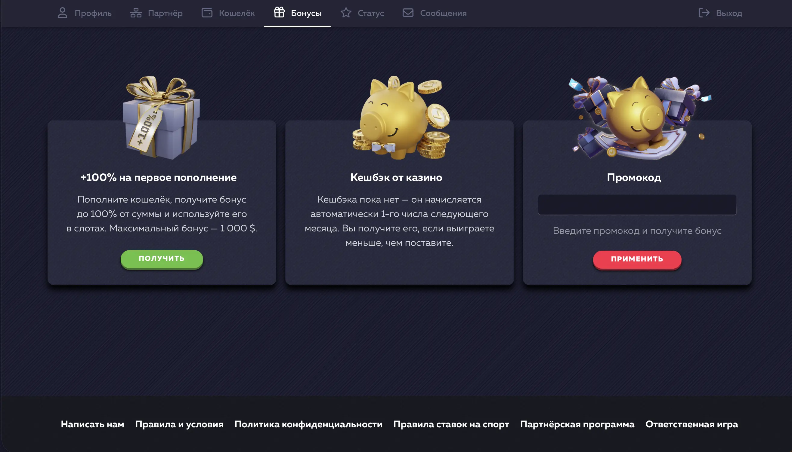 Бонусы Vavada